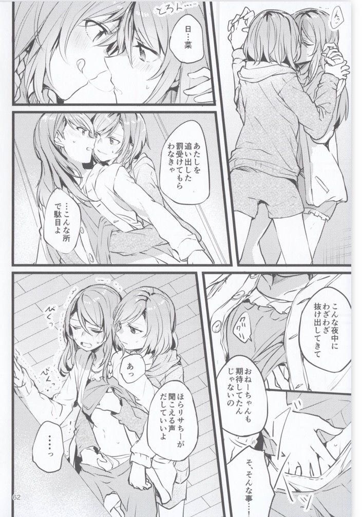 ガルパ さよひなは日菜受けがいい バンドリまとめ速報 ガルパ さよひなは日菜受けがいい バンドリまとめ速報