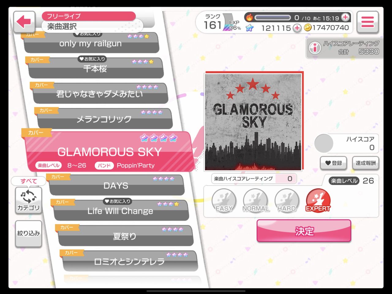 ガルパ たぶん26最弱なんだろうけど26初めてapできて嬉しい バンドリまとめ速報 ガルパ たぶん26最弱なんだろうけど26初めてapできて嬉しい バンドリまとめ速報