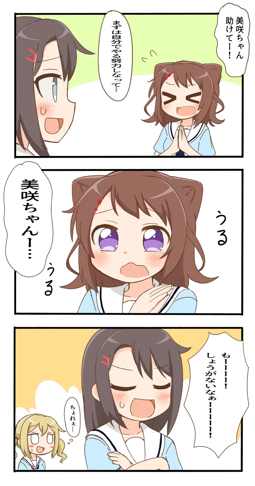 ガルパ 奥沢に呆れてる場合じゃねーぞ バンドリまとめ速報
