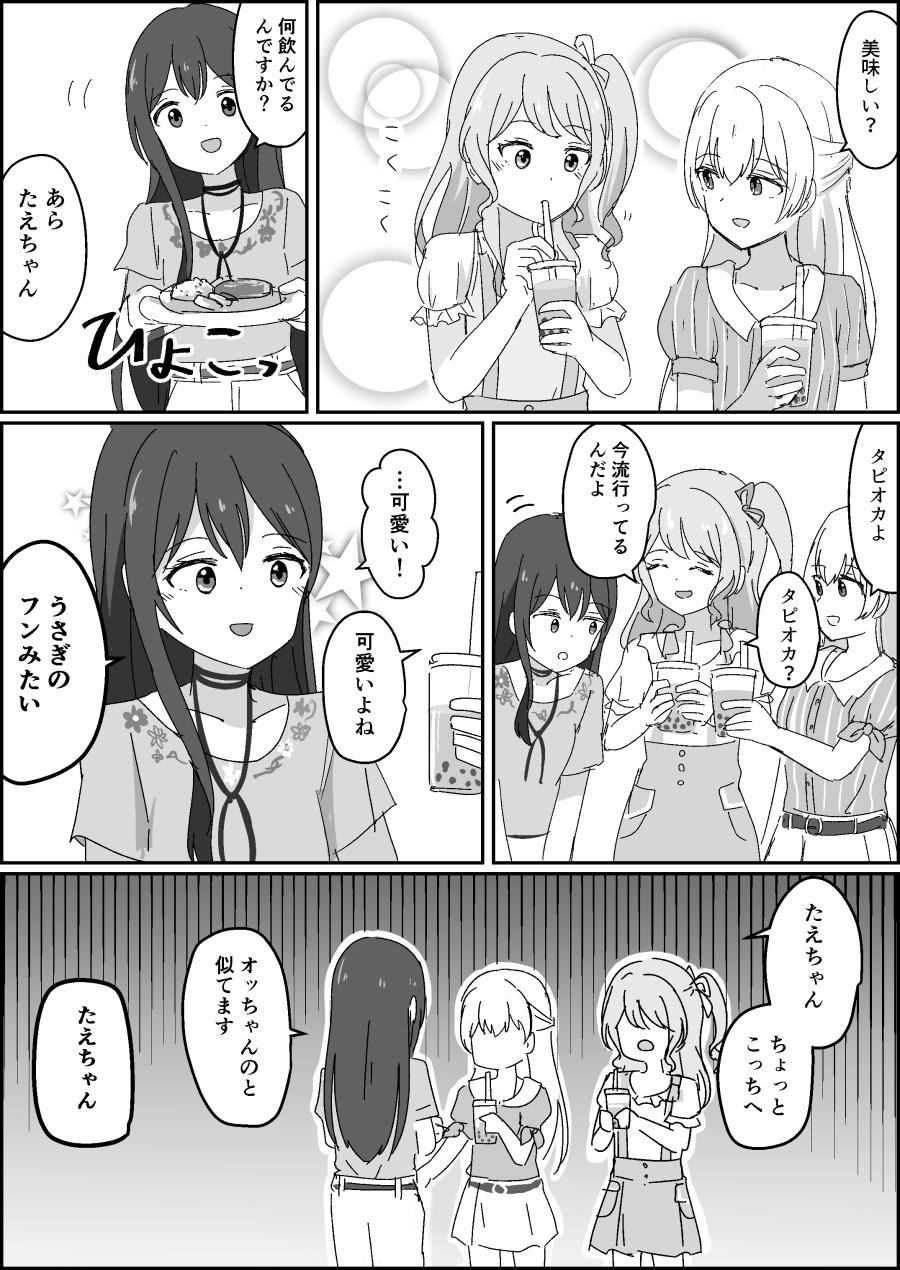 ガルパ おたえならホントに言いかねんと思った バンドリまとめ速報 ガルパ おたえならホントに言いかねんと思った バンドリまとめ速報