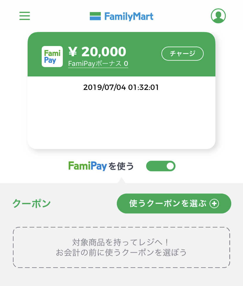 ファミペイ 明日のためにその ファミペイ登録もう一度 ポイ活 キャッシュレス 毎日鮭缶