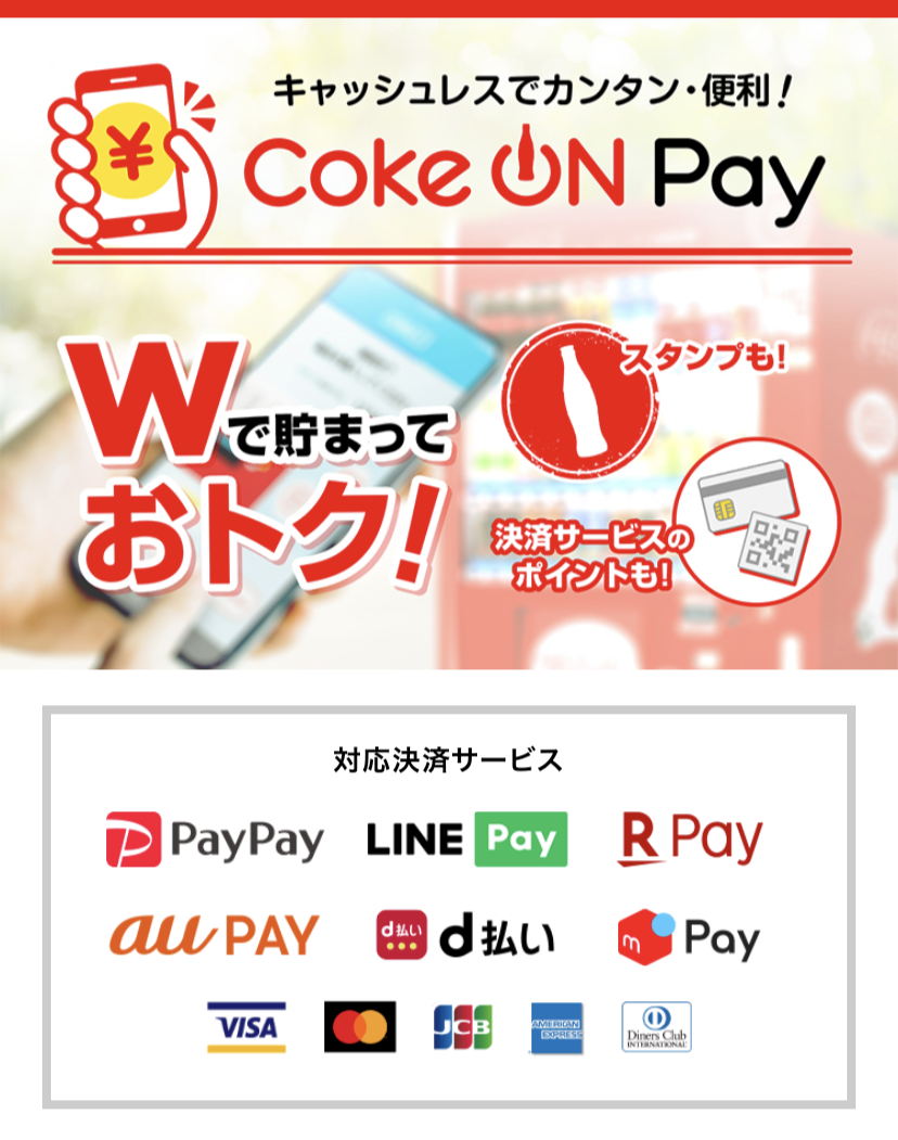 Cokeon 楽天ペイ支払いで50 ポイント還元 毎日鮭缶 ポイ活 キャッシュレス Cokeon 楽天ペイ支払いで50 ポイント還元 毎日鮭缶 ポイ活 キャッシュレス