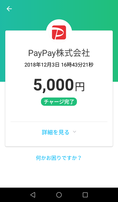 Screenshot_20181203-164329
