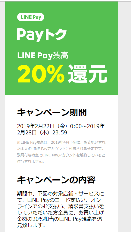 paytoku2