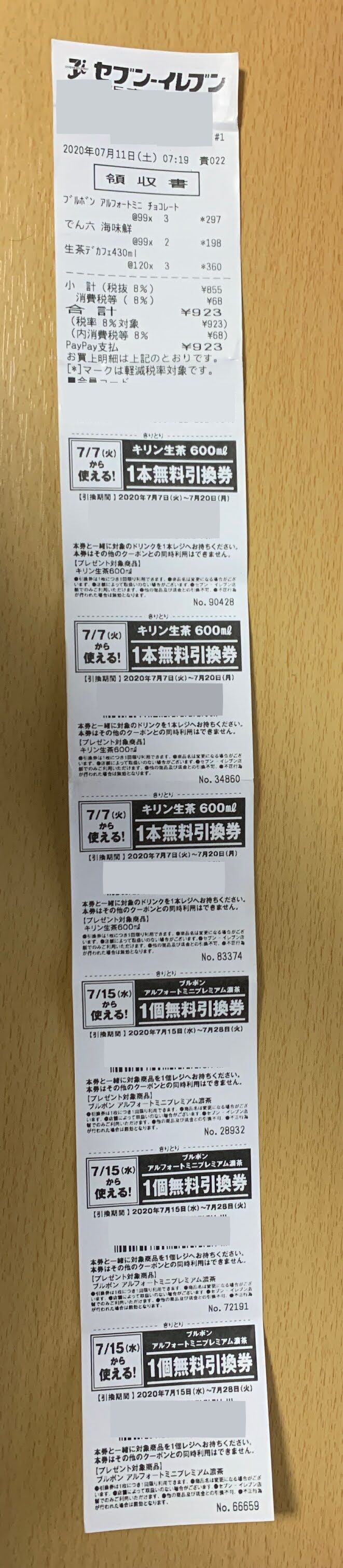 Paypay セブンイレブンでチャムスのエコバッグもらってきました ポイ活 キャッシュレス 毎日鮭缶 Paypay セブンイレブンでチャムスのエコバッグもらってきました ポイ活 キャッシュレス 毎日鮭缶