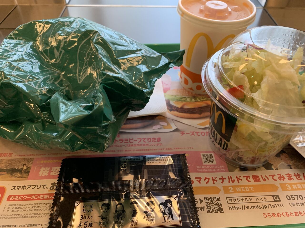 マクドナルド ハッピーセット 鬼滅の刃 ポイ活 キャッシュレス 毎日鮭缶 マクドナルド ハッピーセット 鬼滅の刃 ポイ活 キャッシュレス 毎日鮭缶