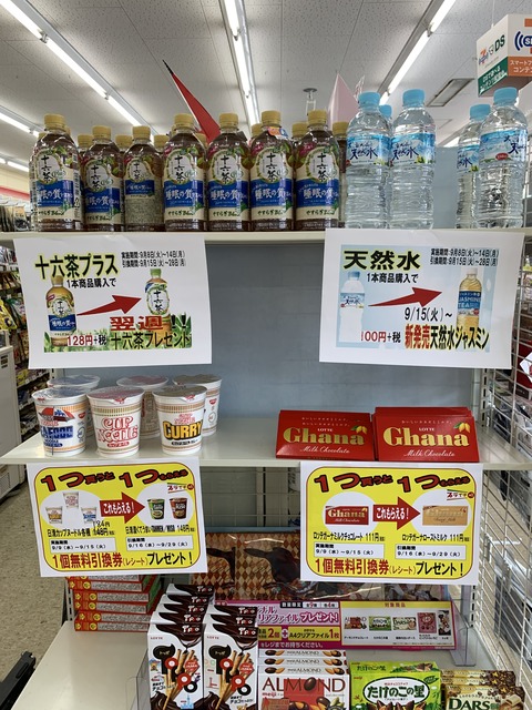 セブンイレブン プライチキャンペーン開催中 毎日鮭缶 ポイ活 キャッシュレス セブンイレブン プライチキャンペーン開催中 毎日鮭缶 ポイ活 キャッシュレス
