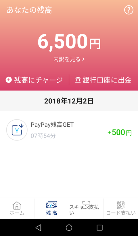 Screenshot_20181203-164340
