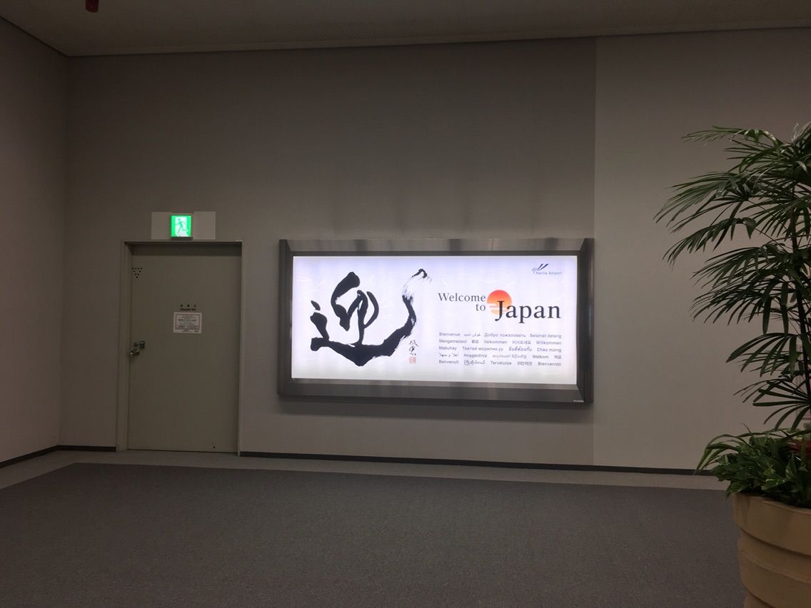 タイのイオンゴールドカードで入れる成田空港のラウンジ バンコクで暮らそう タイのイオンゴールドカードで入れる成田空港のラウンジ バンコクで暮らそう