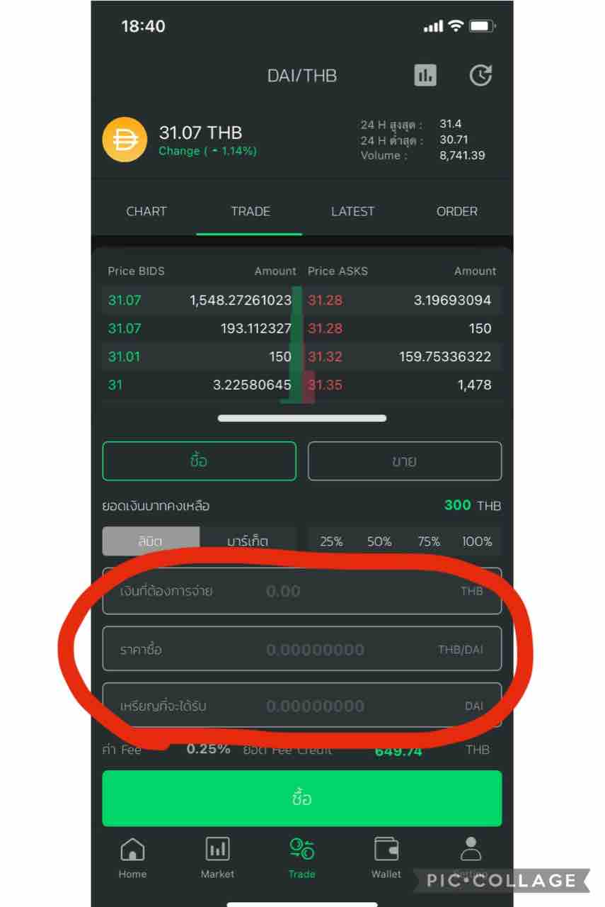 タイの仮想通貨取引所 bitkubのアプリの操作 : バンコクで暮らそう