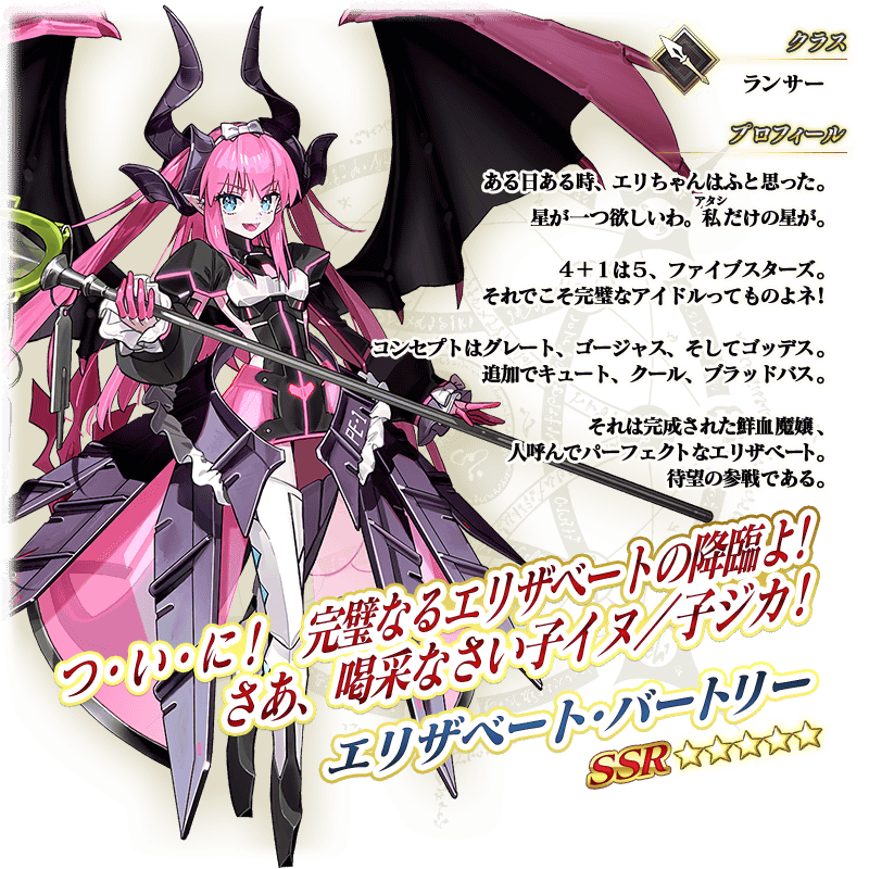 マジでこれは】「ファイナル・ハロウィン2025 ☆5(SSR)エリザベート
