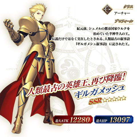 ギル様と】Fate/strange Fake -Whispers of Dawn-関連鯖の強化