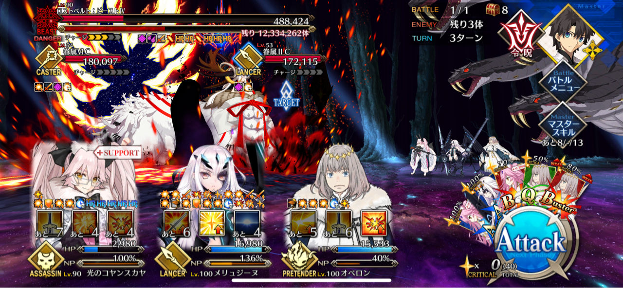 終わらないレイド4戦目 マジで土日で開催してくれ しれっとやってみるfgoーfate Grand Orderー