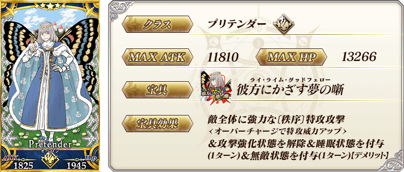 Fgo 期間限定 第2部 第6章完結記念ピックアップ召喚 日替り オベロン堂々登場 しれっとやってみるfgoーfate Grand Orderー