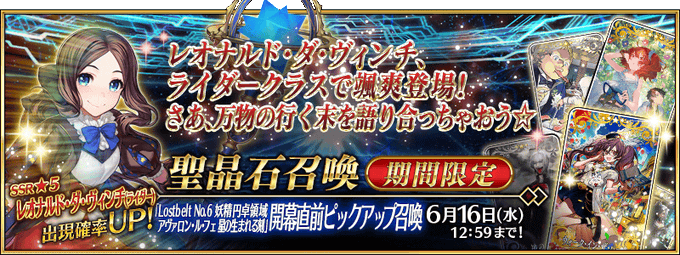 Fgo 第2部6章追加は6月11日からその前に 負けない意思 しれっとやってみるfgoーfate Grand Orderー Fgo 第2部6章追加は6月11日からその前に 負けない意思 しれっとやってみるfgoーfate Grand Orderー