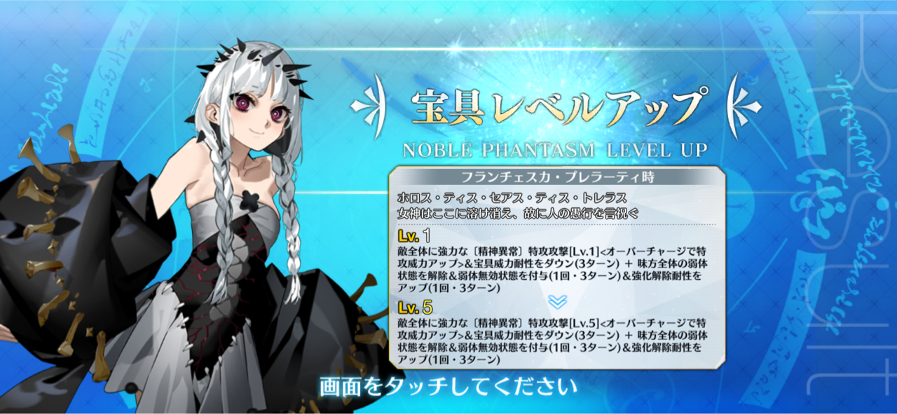 NP30に宝具30は】フランソワ・プレラーティ（フランチェスカ 