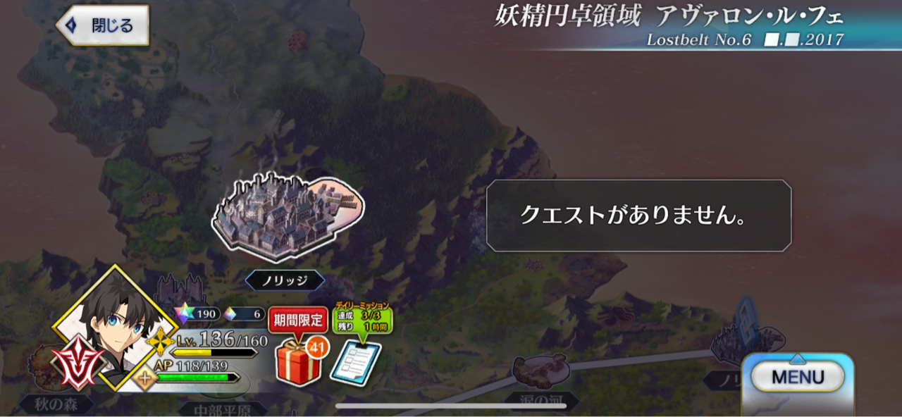 Fgo 第2部6章前編クリア フリクエなし え しれっとやってみるetc