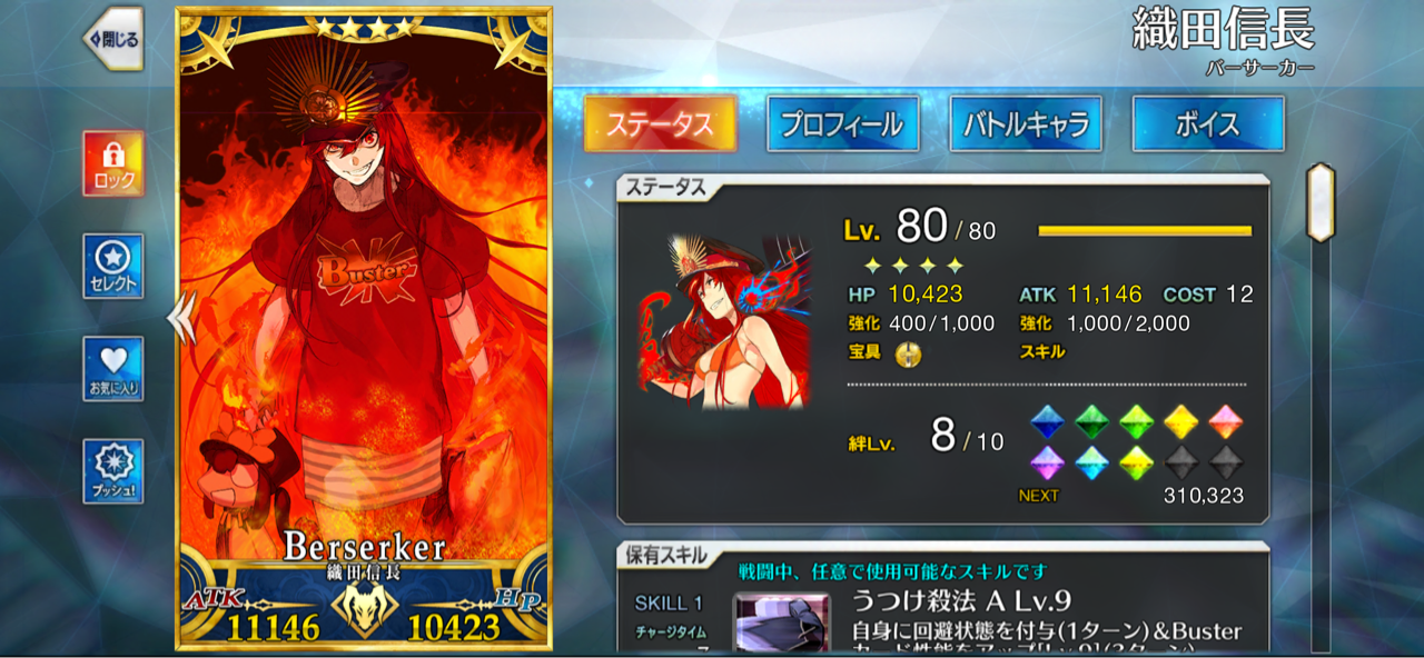 う 嘘だろ 本日も新フリクエ追加も配布鯖の情報なし マジか W しれっとやってみるfgoーfate Grand Orderー