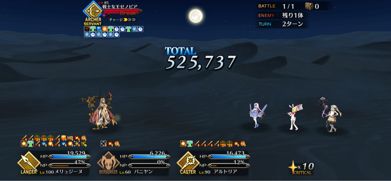 高難易度 戦士王女からの試練 もう一度回ってみた しれっとやってみるfgoーfate Grand Orderー