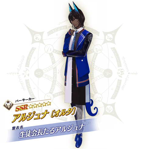 かつて最強？！】アルジュナ〔オルタ〕見て参ります【今も最強