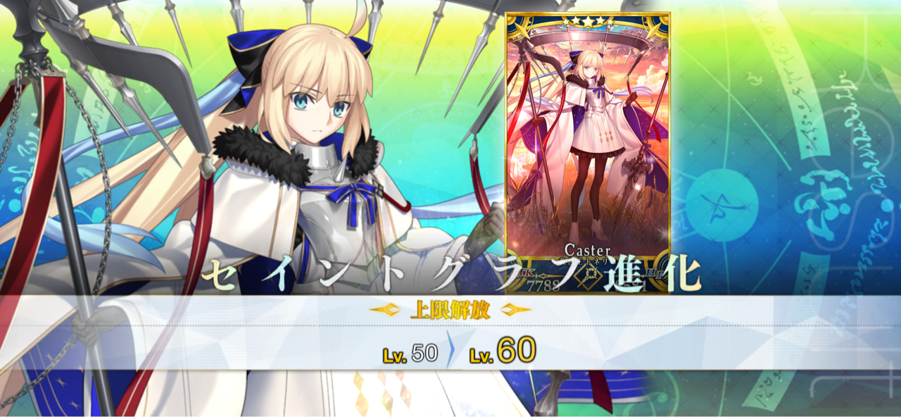 難解過ぎる】「8周年記念 救世主トネリコ(雨の魔女トネリコ