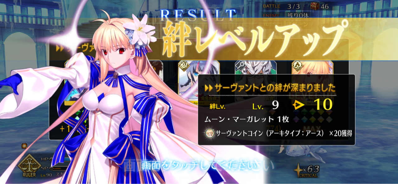 fgoac ニトクリス最終フェイタル FGOアーケード 絆礼装 水着BB 第一