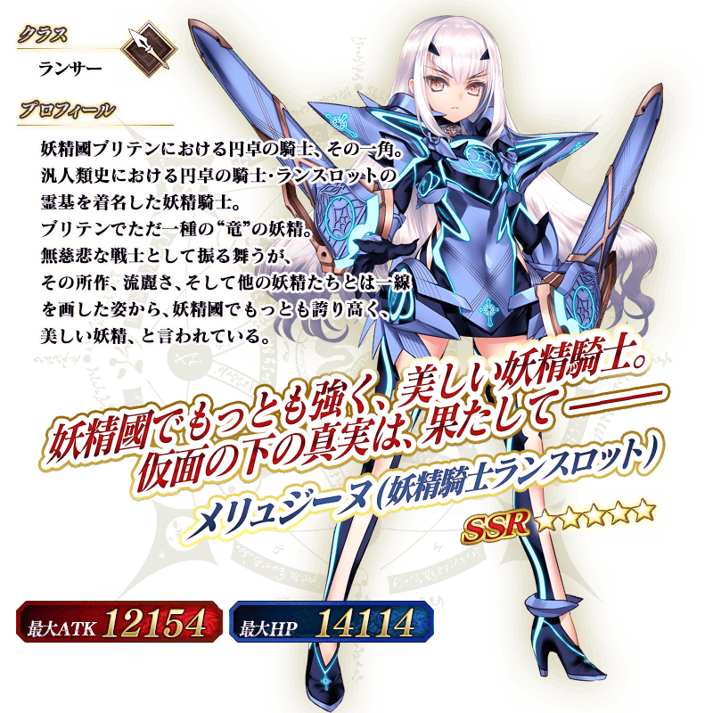 応援 アヴァロン ル フェクリア応援ピックアップ召喚 日替り 取り方次第 W しれっとやってみるfgoーfate Grand Orderー