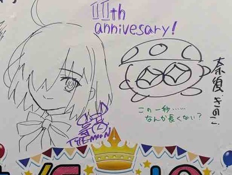 【来ても】おいマジで周年鯖のフラグじゃないよね!?【嬉しいキャモ?!】