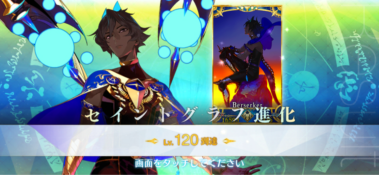 サボりすぎて 完成 アルジュナ オルタ Lv 1 今頃 W しれっとやってみるfgoーfate Grand Orderー