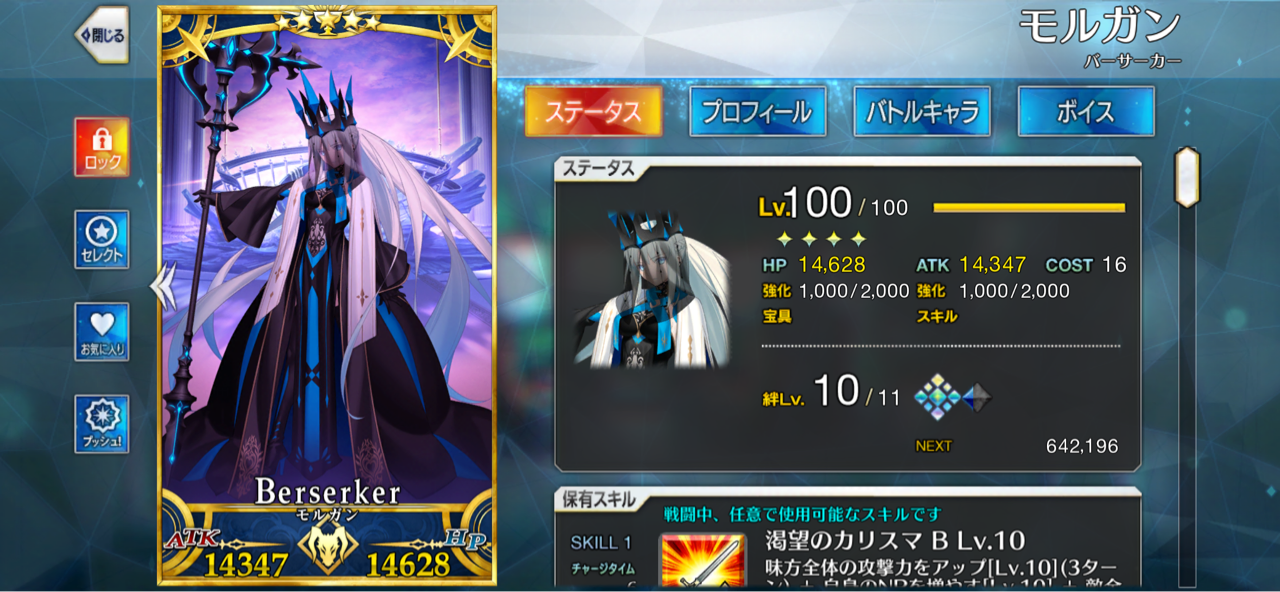 fgoac 玉藻の前　聖杯120レベ、100レベ fgoac 玉藻の前 聖杯120レベ、100レベ - メルカリ