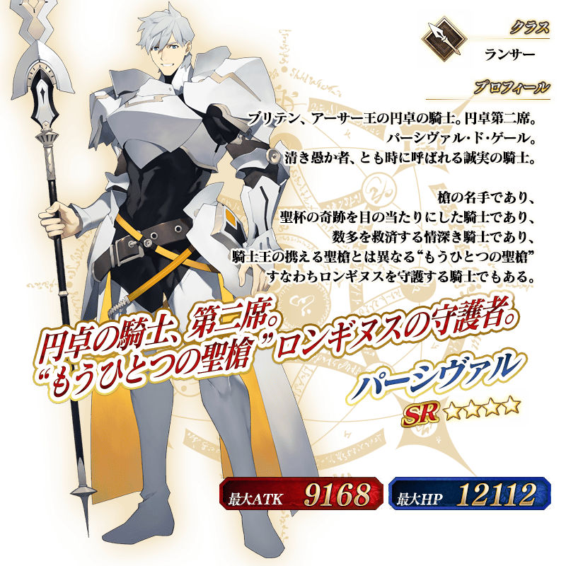 強化 さぁパーシヴァルの幕間は一体どうなるのか 石 しれっとやってみるfgoーfate Grand Orderー