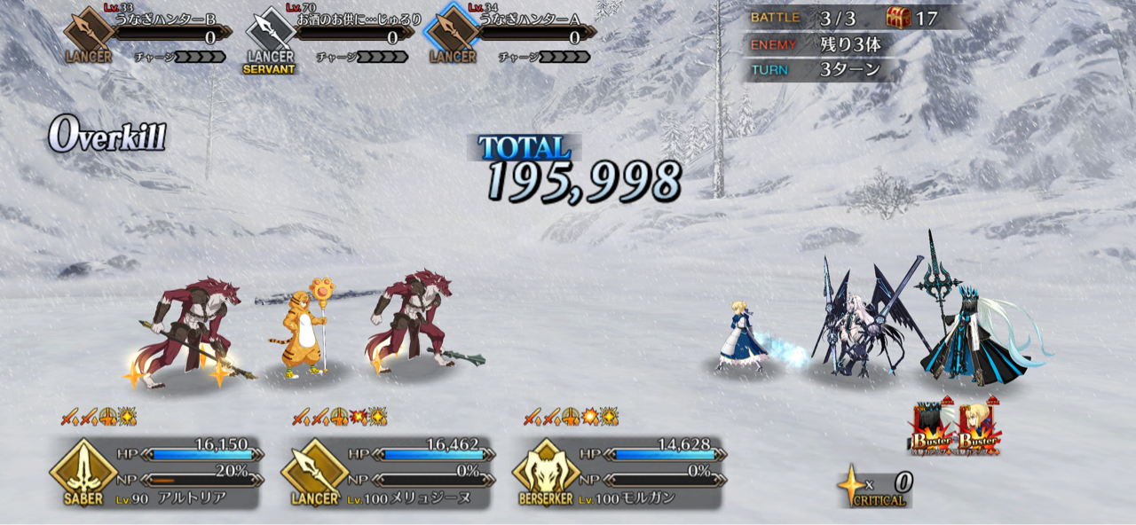 レベル100とレベル1の差 しれっとやってみるfgoーfate Grand Orderー