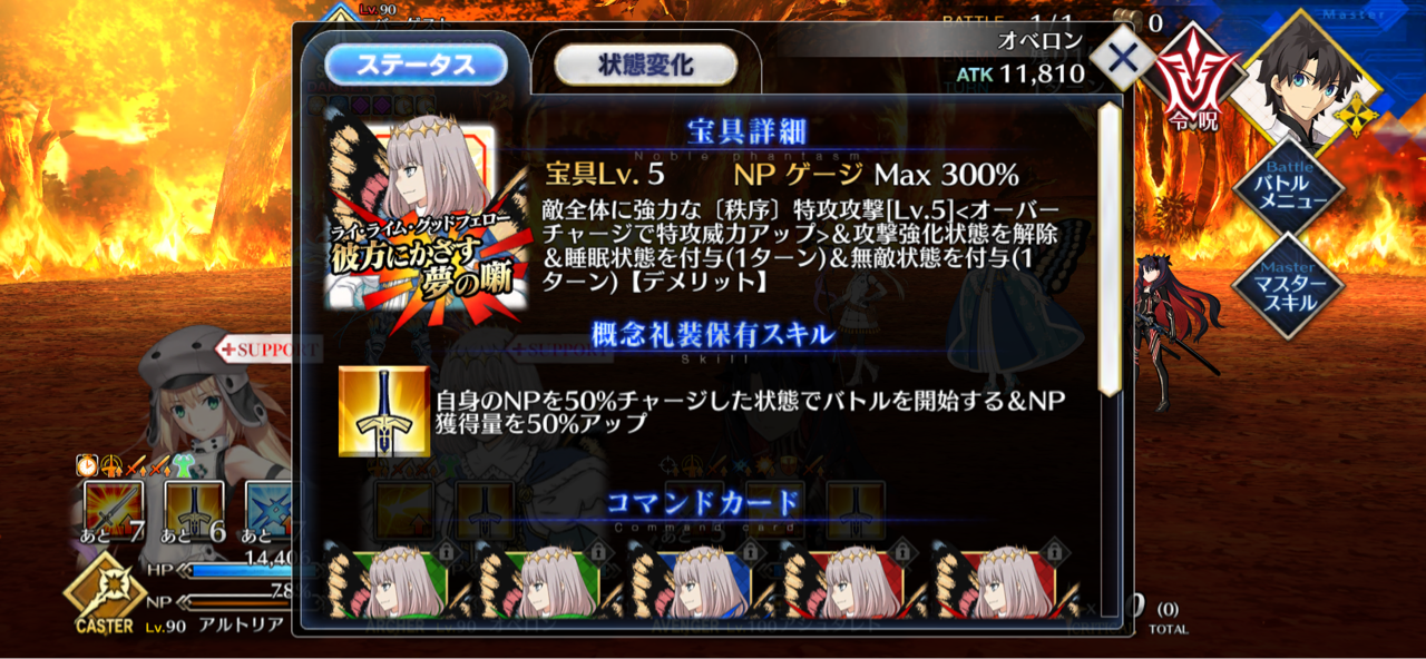 Fgo オベロンの謎 もしやクラススイッチ持ちとか しれっとやってみるfgoーfate Grand Orderー