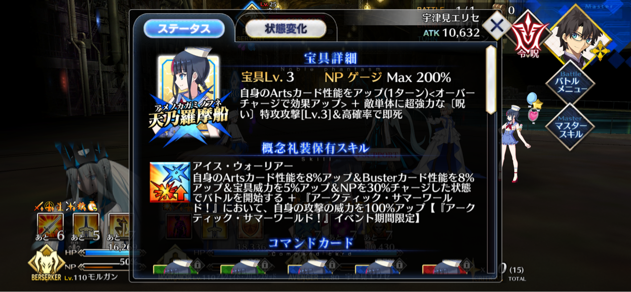 呪い特攻鯖 水着宇津見エリセの性能とは ワンチャンあるかも しれっとやってみるfgoーfate Grand Orderー 呪い特攻鯖 水着宇津見エリセの性能とは ワンチャンあるかも しれっとやってみるfgoーfate Grand Orderー
