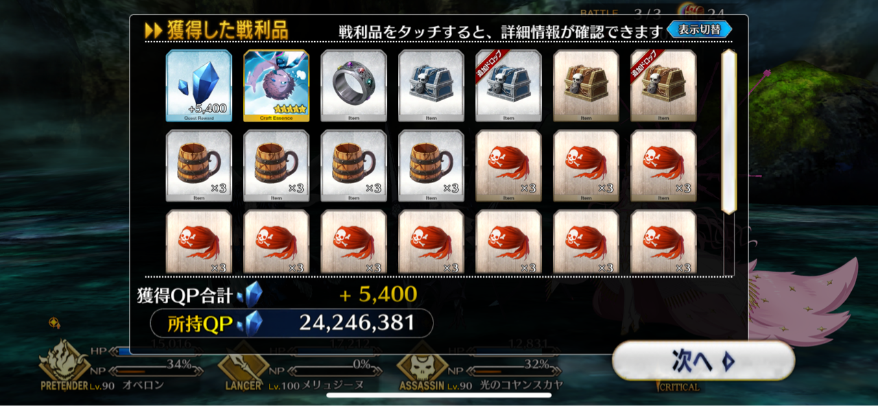 さすがに編成難易度高すぎたので しれっとやってみるfgoーfate Grand Orderー