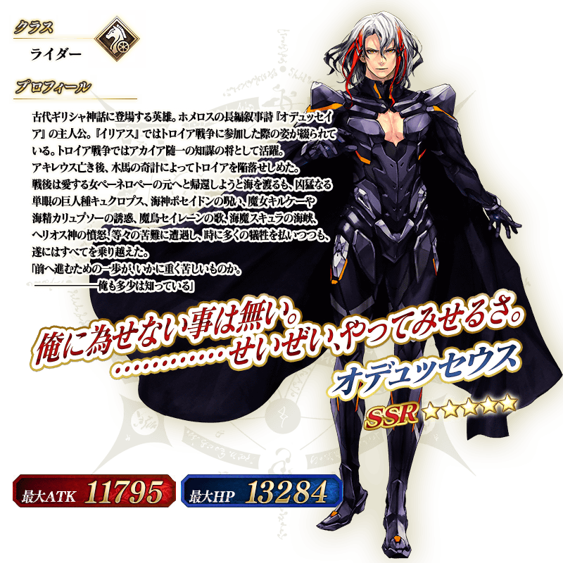え ニコラ テスラ トーマス エジソン強化 オデュッセウスは W しれっとやってみるfgoーfate Grand Orderー