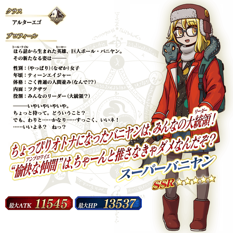 評価が割れまくり 高速周回要員としては最強のスーパーバニヤンだが 要は使い勝手が問題 しれっとやってみるfgoーfate Grand Orderー