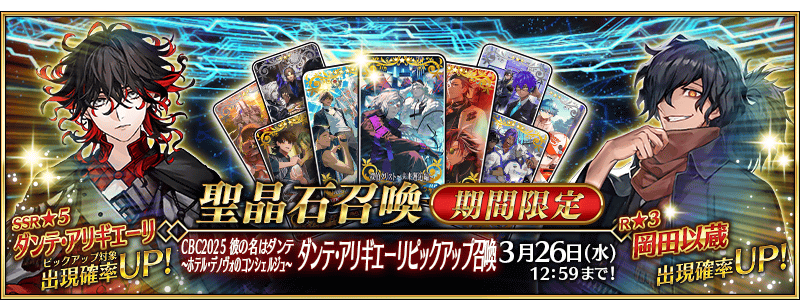 新スト限鯖登場！！】「CBC2025 彼の名はダンテ ～ホテル