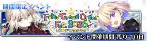 【安直すぎて】これは周年サーヴァントの色は判りましたね!!【草( ・ิω・ิ)】