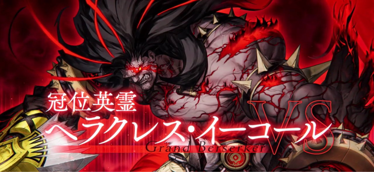 Fate ランサー　バーサーカーまとめ Fate ランサー バーサーカーまとめ FGO】バーサーカー
