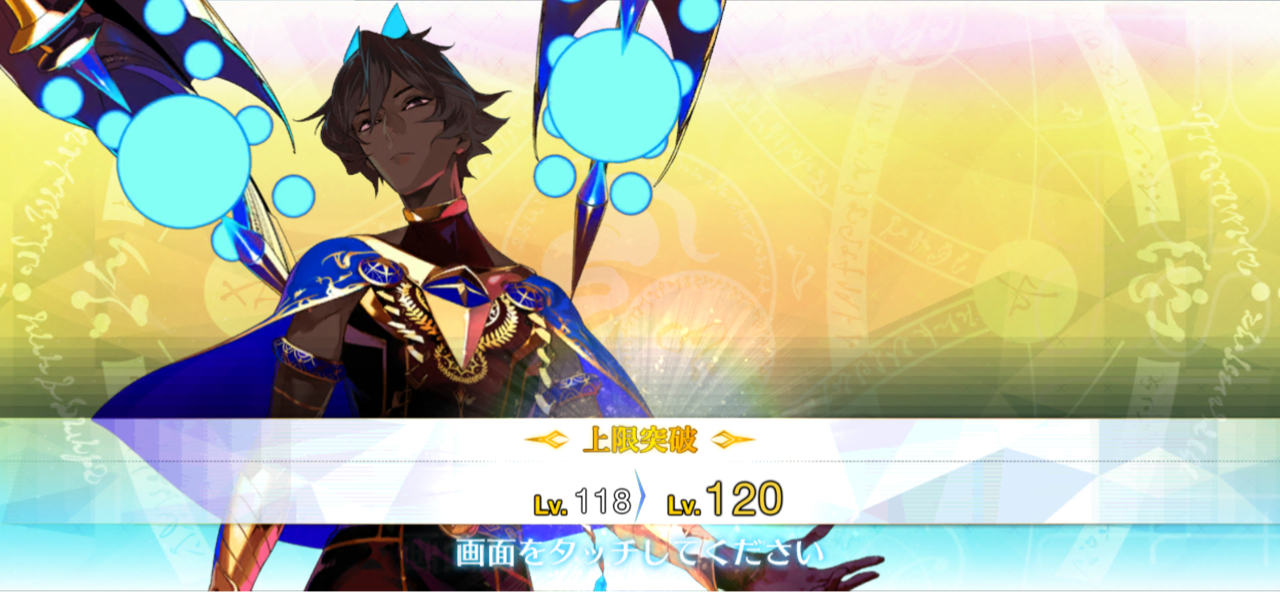 サボりすぎて 完成 アルジュナ オルタ Lv 1 今頃 W しれっとやってみるfgoーfate Grand Orderー