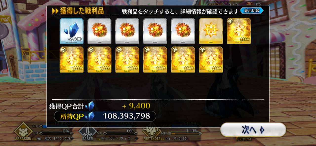 ハンティングクエスト2日目ーゴーレム ハントー しれっとやってみるfgoーfate Grand Orderー ハンティングクエスト2日目ーゴーレム ハントー しれっとやってみるfgoーfate Grand Orderー