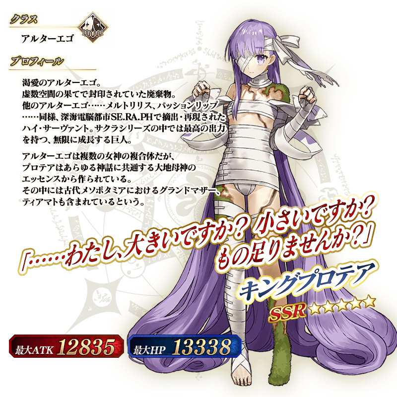 でかい キングプロテアを見てみた 体躯が W しれっとやってみるfgoーfate Grand Orderー