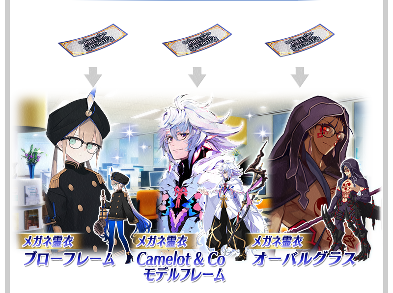 え メガネ祭り情報公開 ピックアップどこ しれっとやってみるfgoーfate Grand Orderー え メガネ祭り情報公開 ピックアップどこ しれっとやってみるfgoーfate Grand Orderー