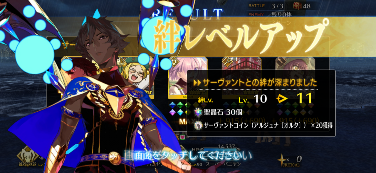 サボりすぎて 完成 アルジュナ オルタ Lv 1 今頃 W しれっとやってみるfgoーfate Grand Orderー サボりすぎて 完成 アルジュナ オルタ Lv 1 今頃 W しれっとやってみるfgoーfate Grand Orderー
