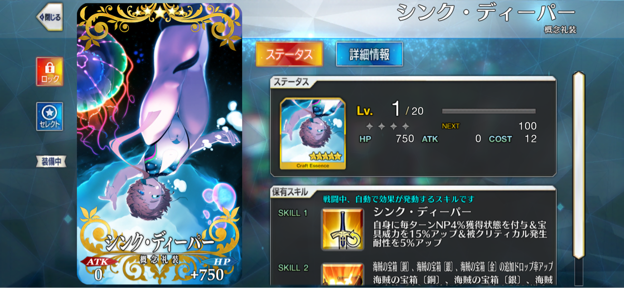 時限式ストーリー解除 カルデア サマーアドベンチャー 夢追う少年と夢見る少女 これは美味しい しれっとやってみるfgoーfate Grand Orderー