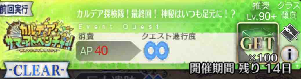 石ガッツリ消費してでも 高速周回 石枯渇 W 素材優先 しれっとやってみるfgoーfate Grand Orderー