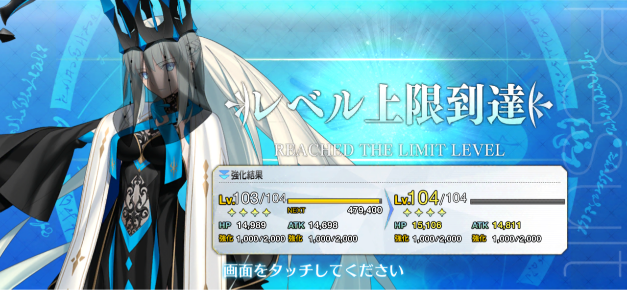 サボりすぎて】完成！！アルジュナ〔オルタ〕Lv.120！！！【今頃( ・ิω