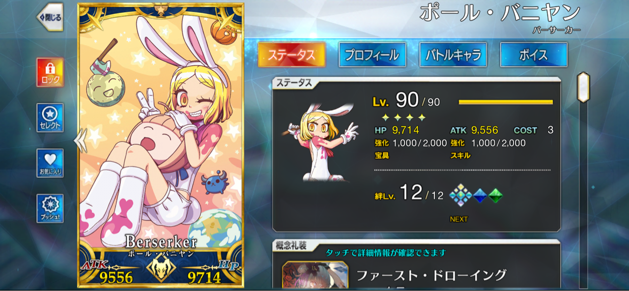 ユガ 困ったときの火力チェック ディーヴァール対応 しれっとやってみるfgoーfate Grand Orderー