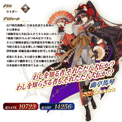 servant_details_l_01 - 2022-06-29T220958.081